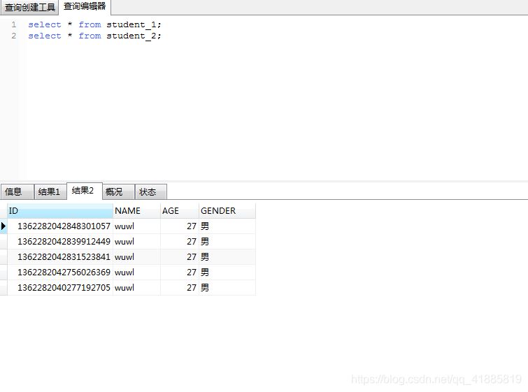 怎么使用sharding-jdbc实现水平分表