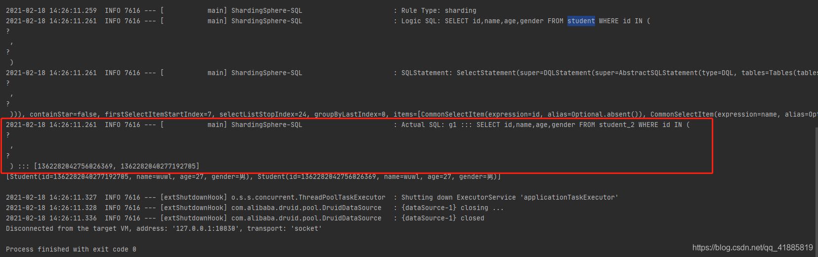 怎么使用sharding-jdbc实现水平分表