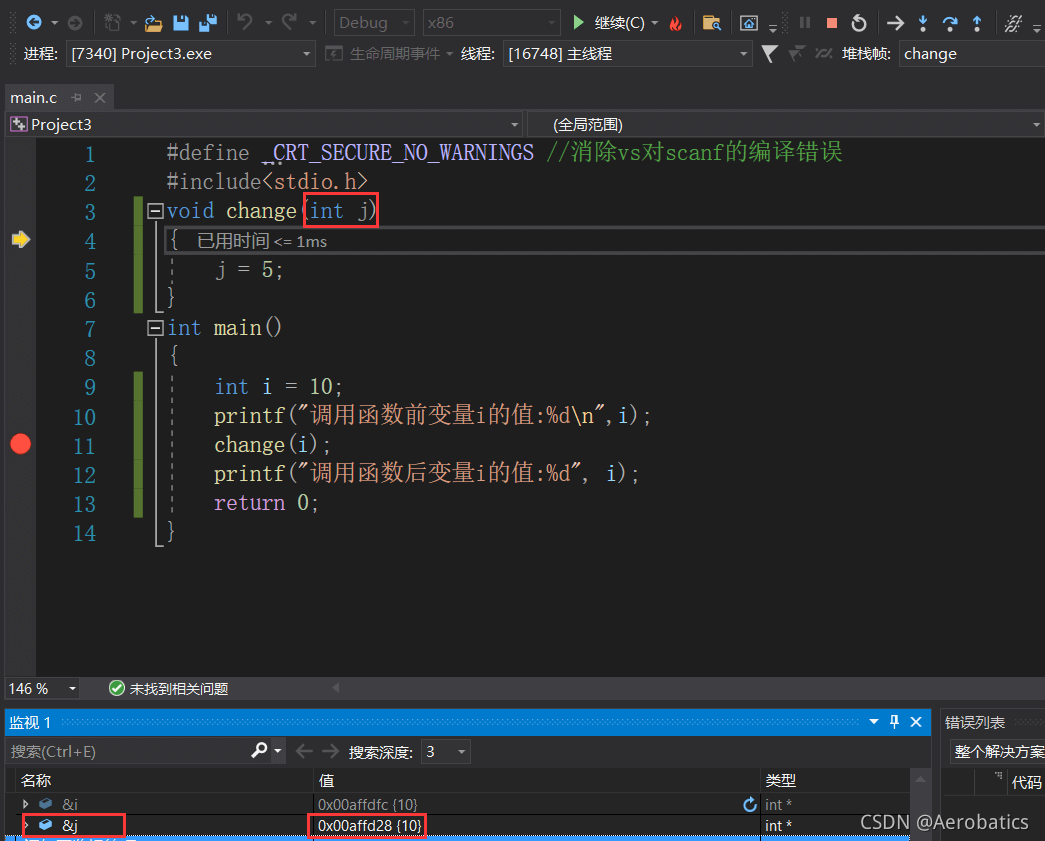 C語言中如何使用指針