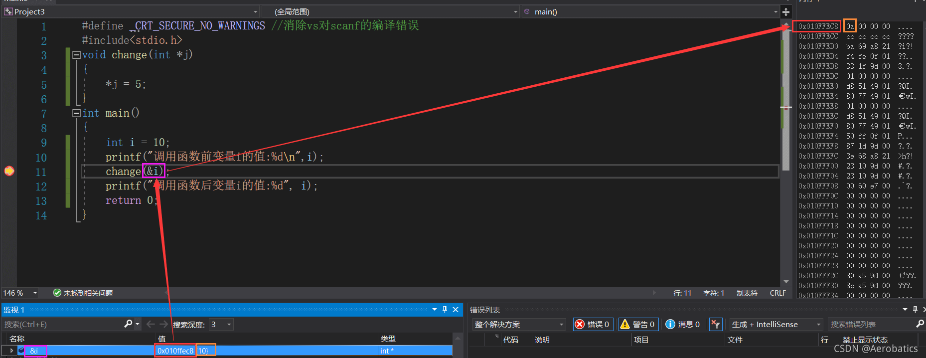 C语言中如何使用指针