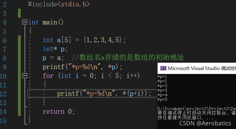 C語言中如何使用指針