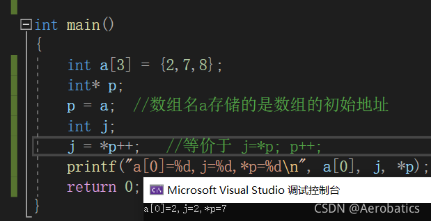 C語言中如何使用指針