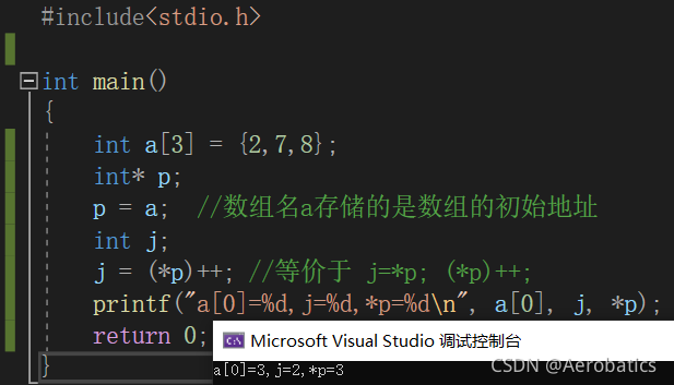 C語言中如何使用指針