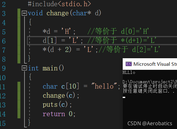 C語言中如何使用指針