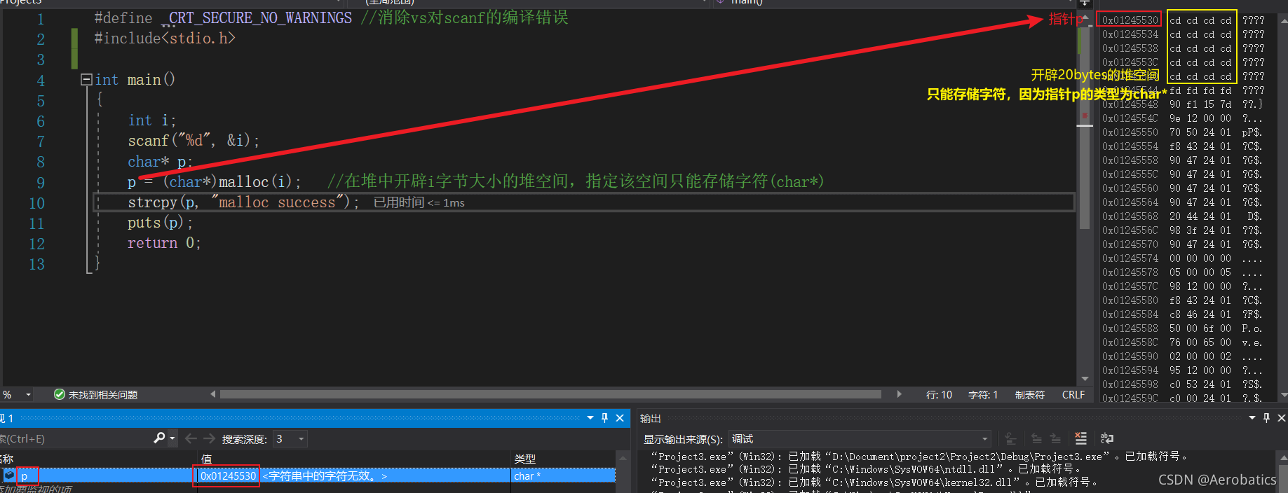 C语言中如何使用指针