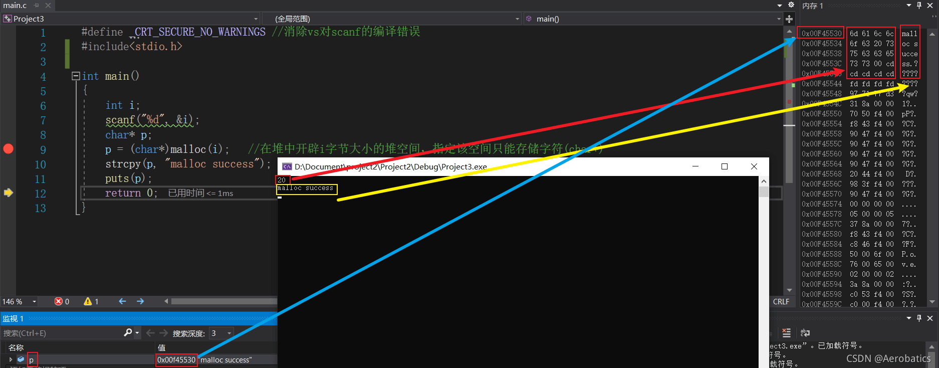 C語言中如何使用指針