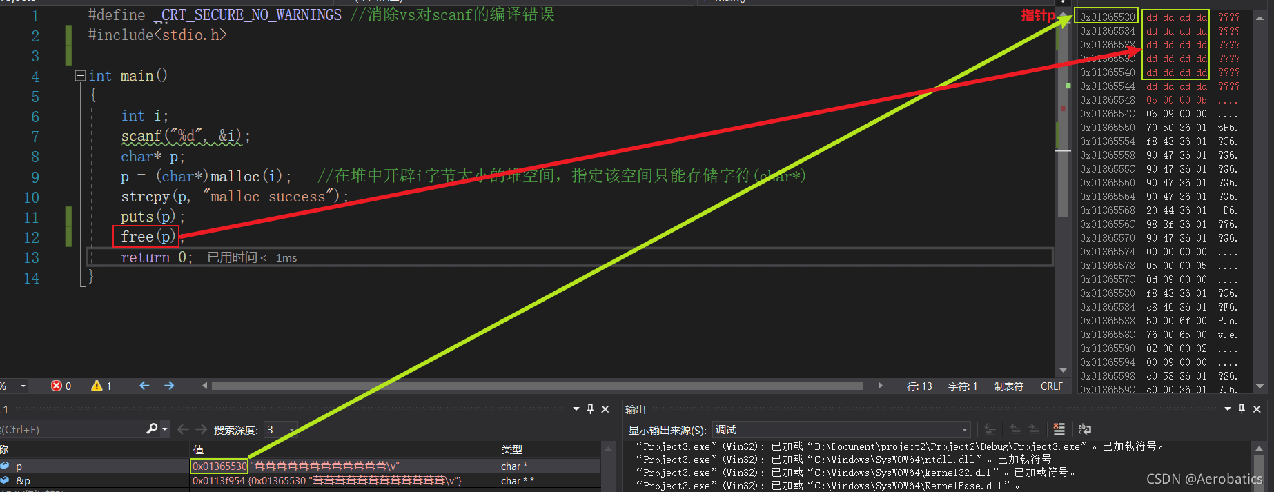 C语言中如何使用指针