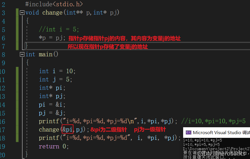 C語言中如何使用指針