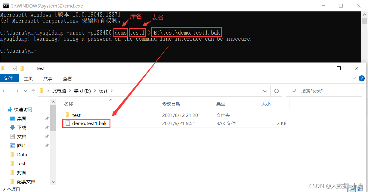 Mysql數(shù)據(jù)庫如何手動及定時備份