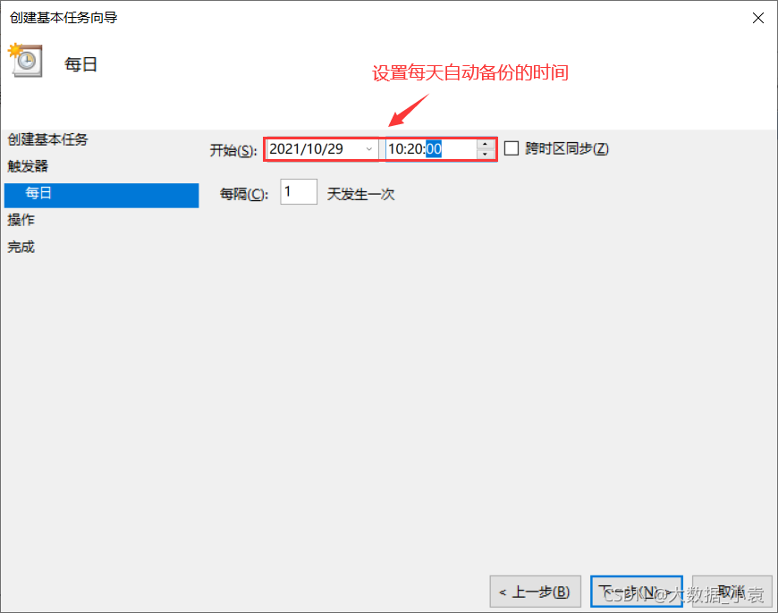 Mysql数据库如何手动及定时备份