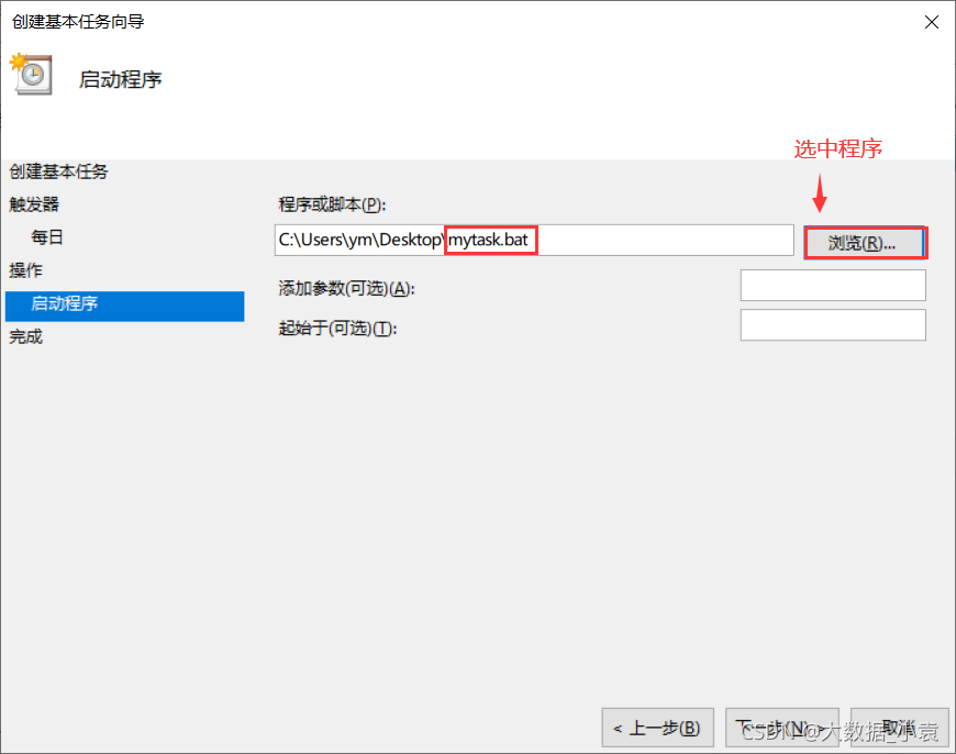 Mysql数据库如何手动及定时备份