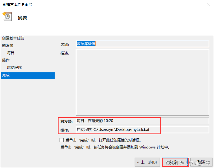 Mysql数据库如何手动及定时备份