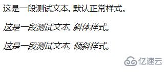 css  font-style属性的作用是什么