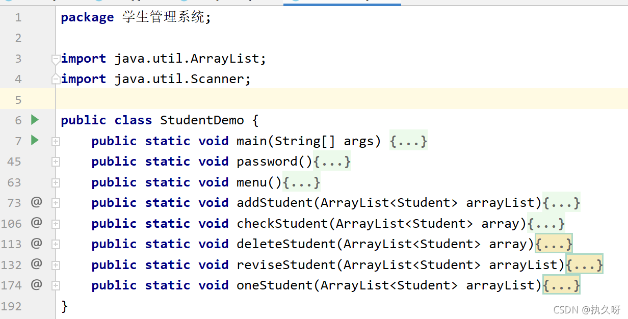 Java怎么实现学生管理系统