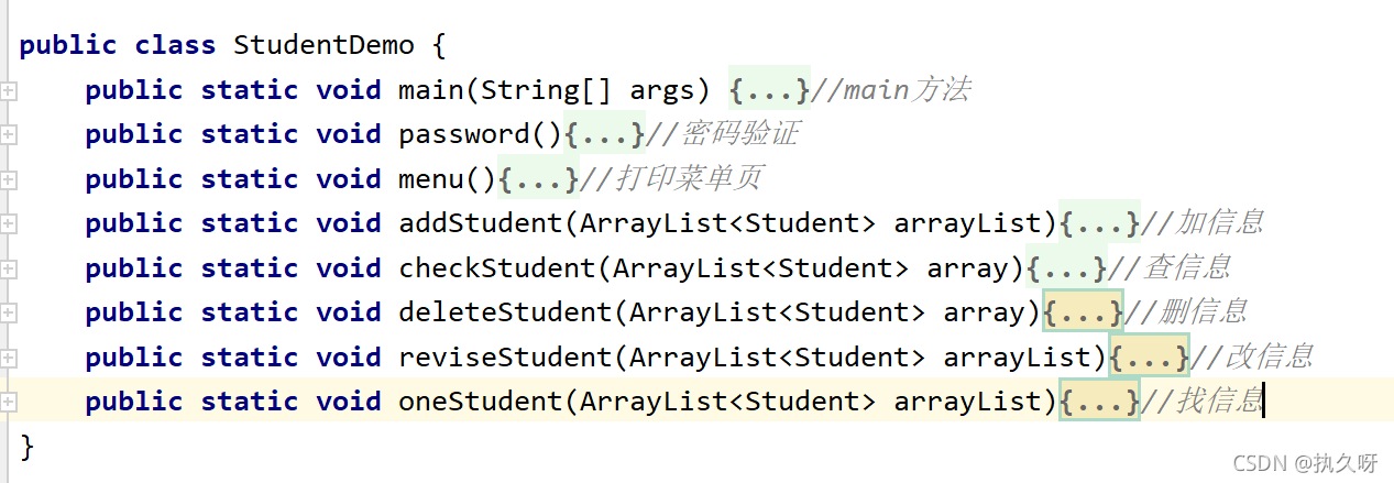 Java怎么实现学生管理系统