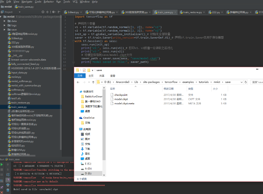 python中TensorFlow神经网络模型的保存和读取方法是什么