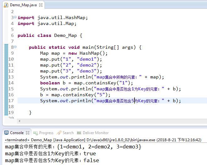 Java中Map集合的常用方法是怎么样的