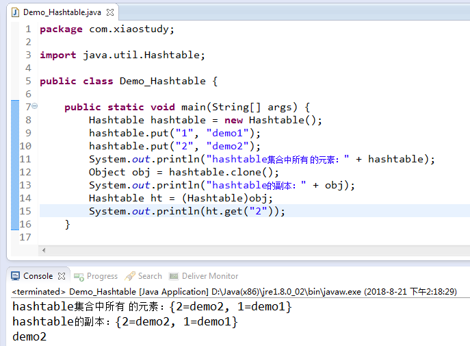 Java中Hashtable集合的常用方法是什么