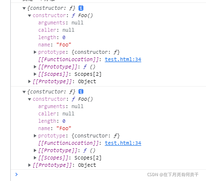 JavaScript原型链是什么