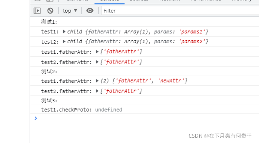 JavaScript组合继承的示例分析