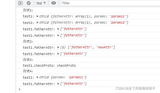 JavaScript组合继承的示例分析