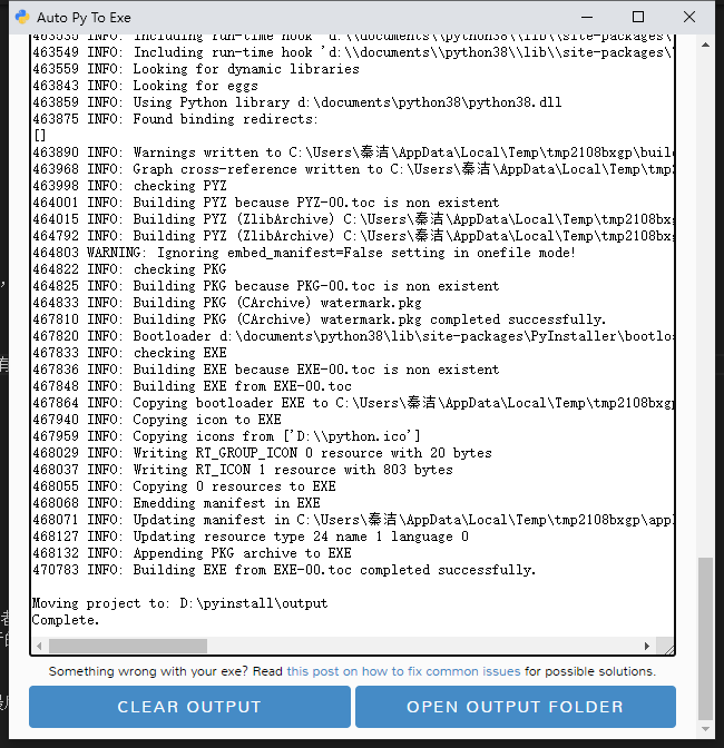 python打包成exe的方式有哪些