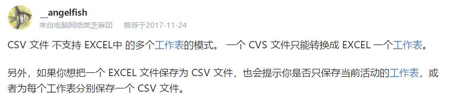 怎么把Python CSV合并到多个sheet工作表