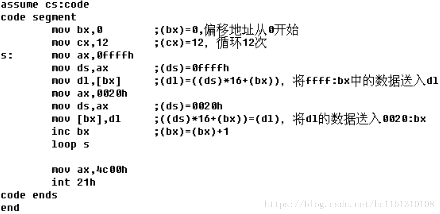 汇编语言中段如何定义和应用