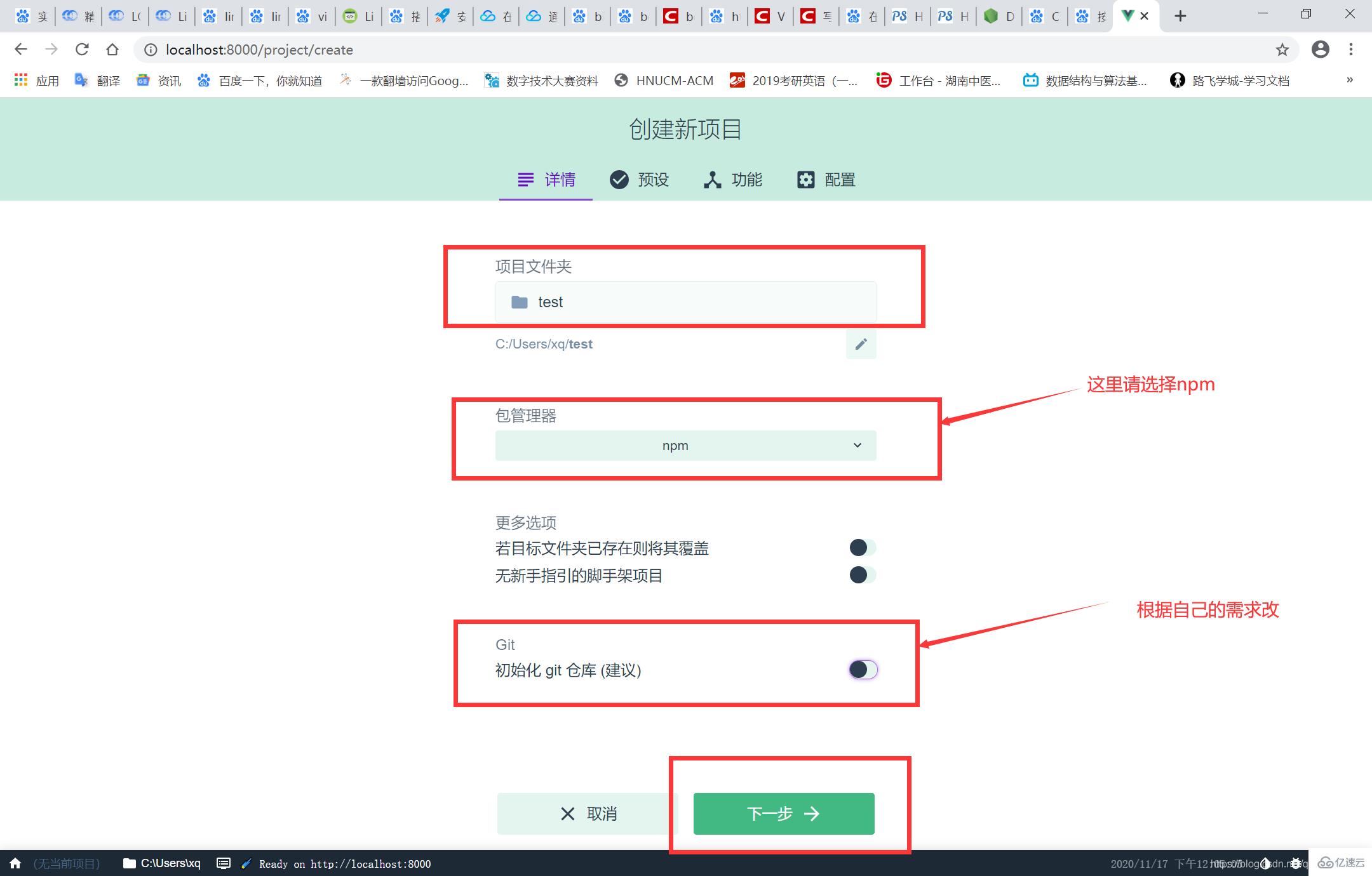 怎么搭建并配置Node.js环境