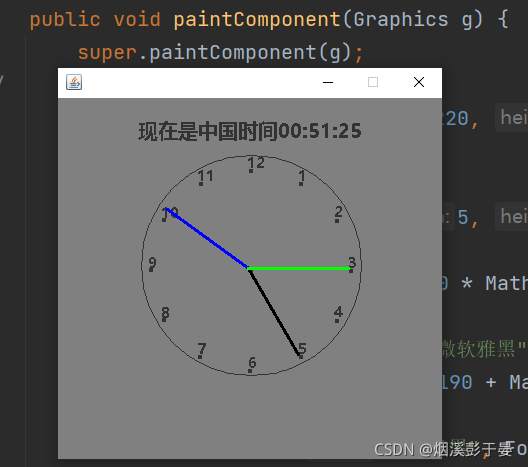 Java 画时钟遇到的问题及解决方法