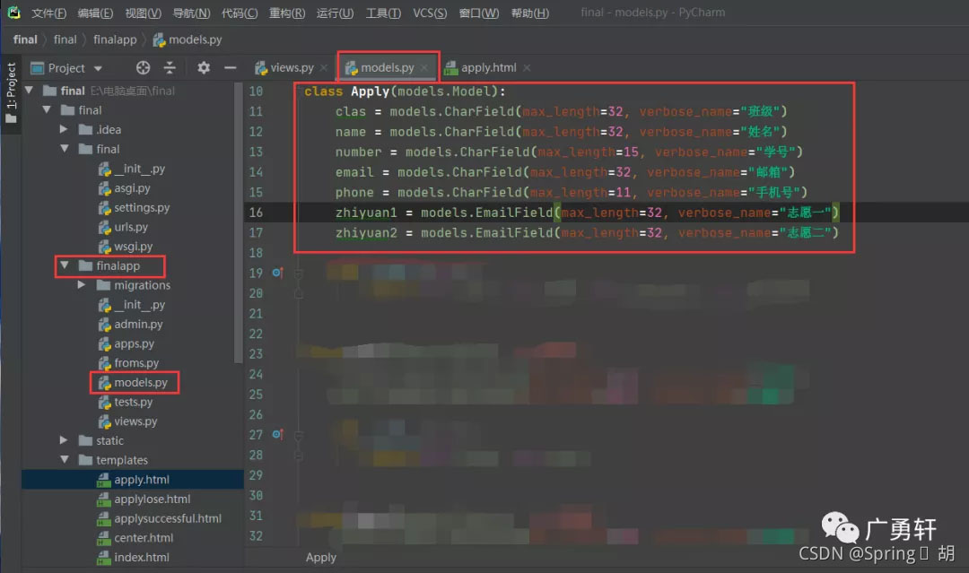 怎么用Django将前端的数据存入Mysql数据库