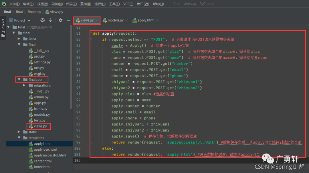 怎么用Django将前端的数据存入Mysql数据库