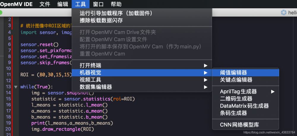 OpenMV如何实现图像处理