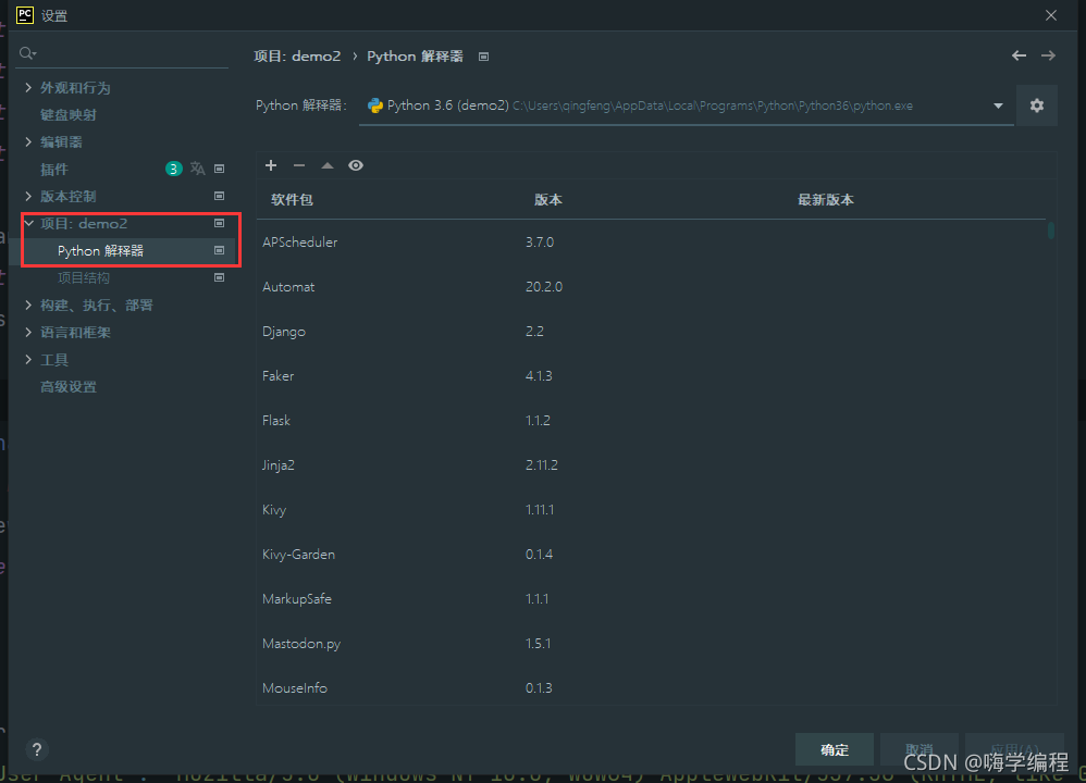 Python模块安装的示例分析