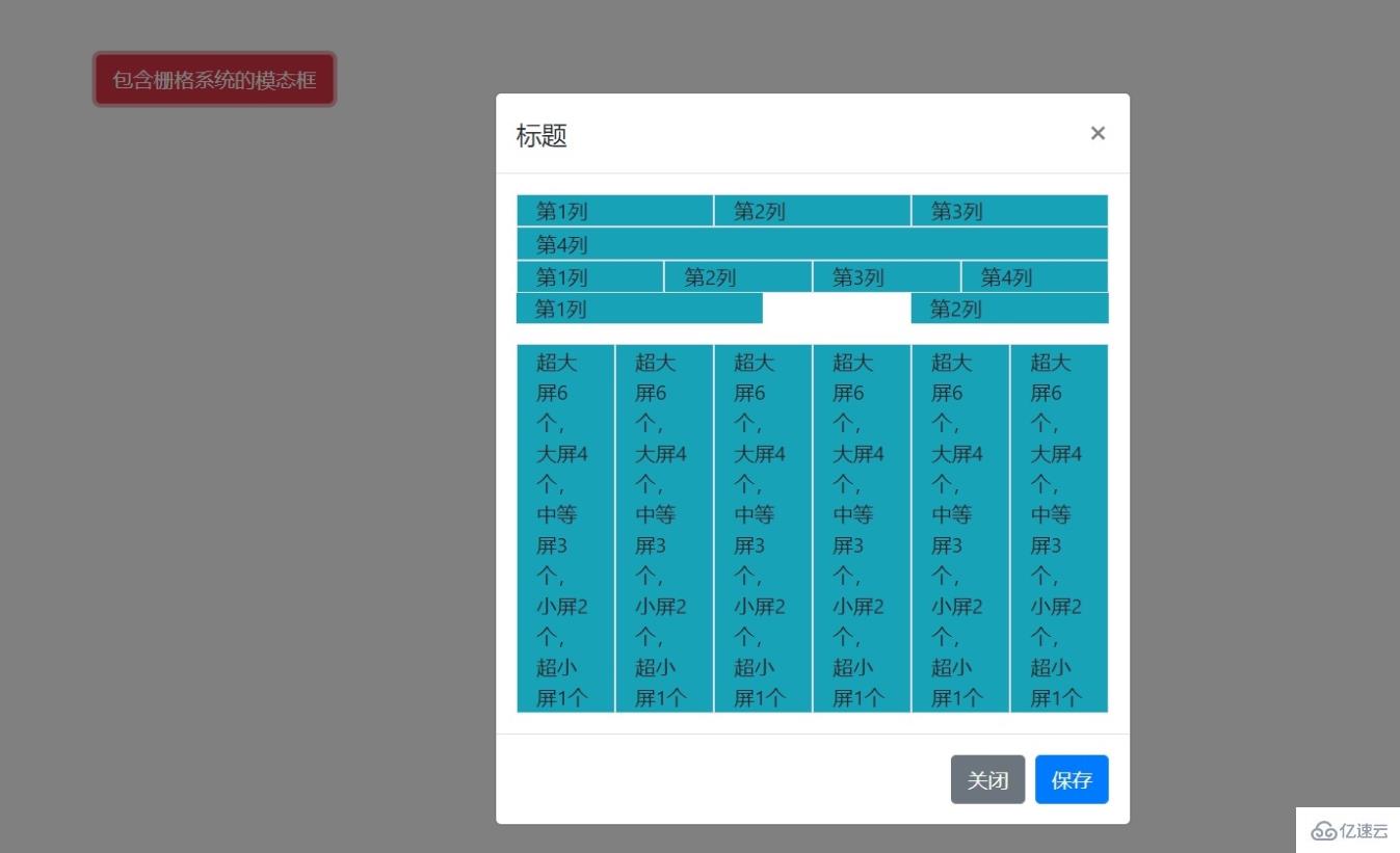 bootstrap modal是什么意思