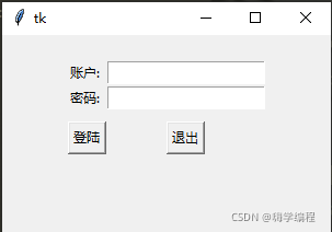 Python如何实现桌面学生信息管理程序