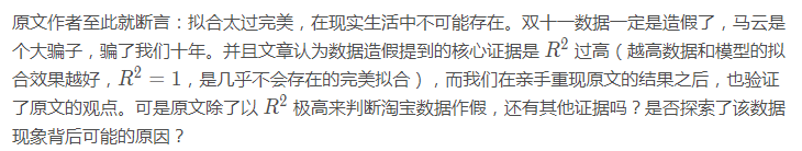 R语言如何实现数据可视化分析天猫双十一销售额增长率