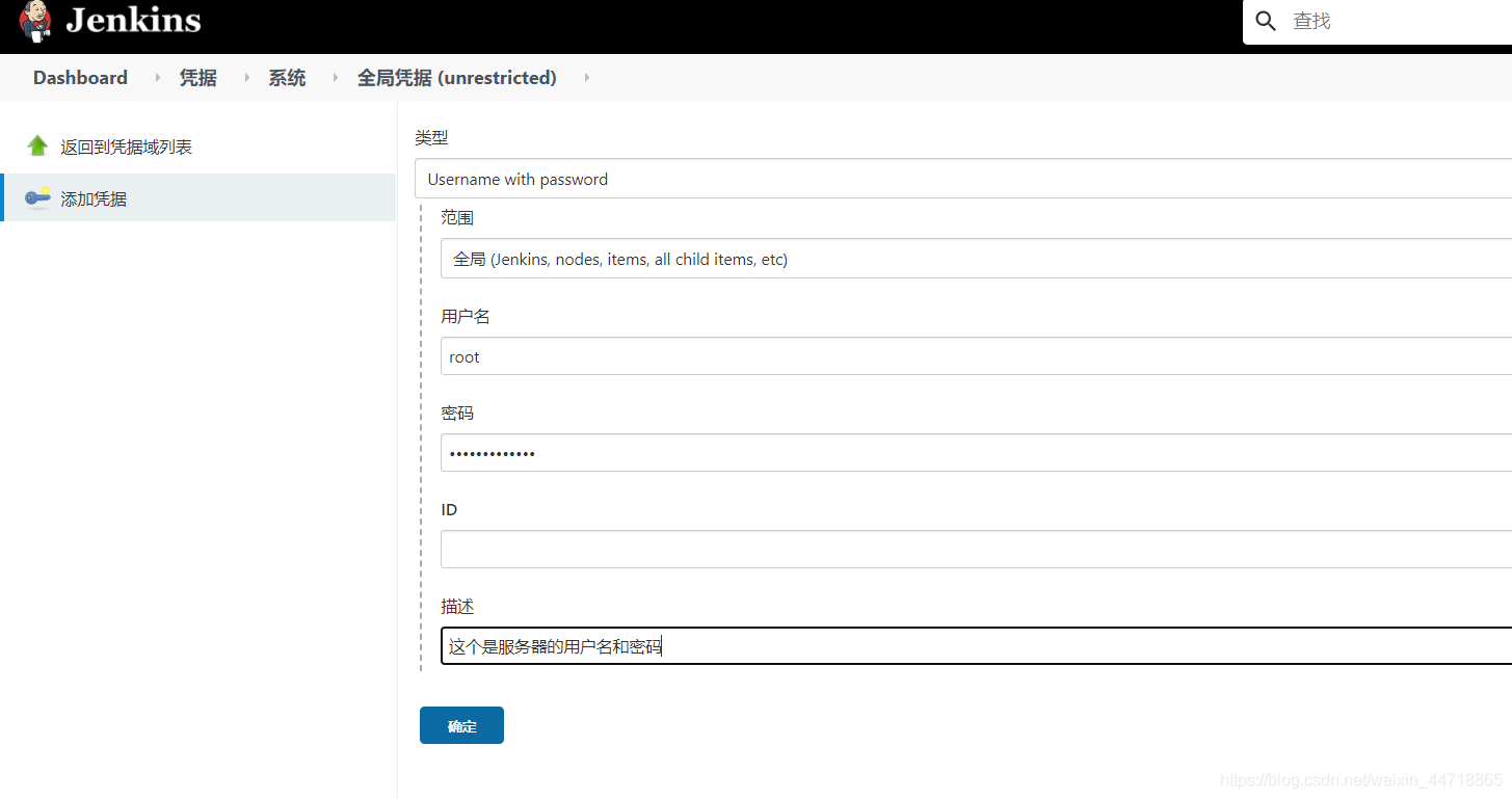 Jenkins如何自动部署SpringBoot项目