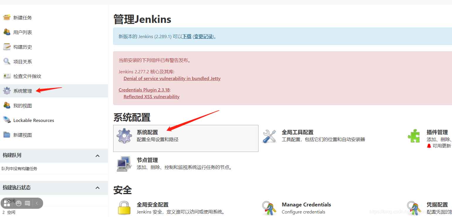 Jenkins如何自动部署SpringBoot项目