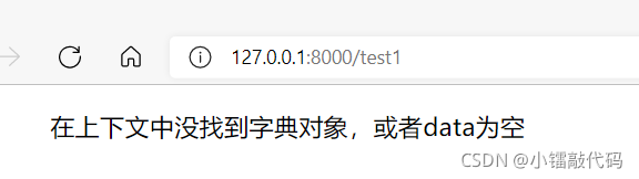 Django中模块语言的示例分析