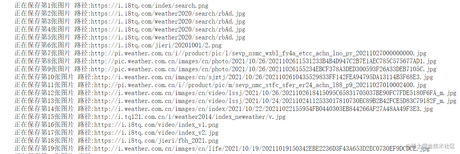 怎么利用python多线程爬取天气网站图片并保存