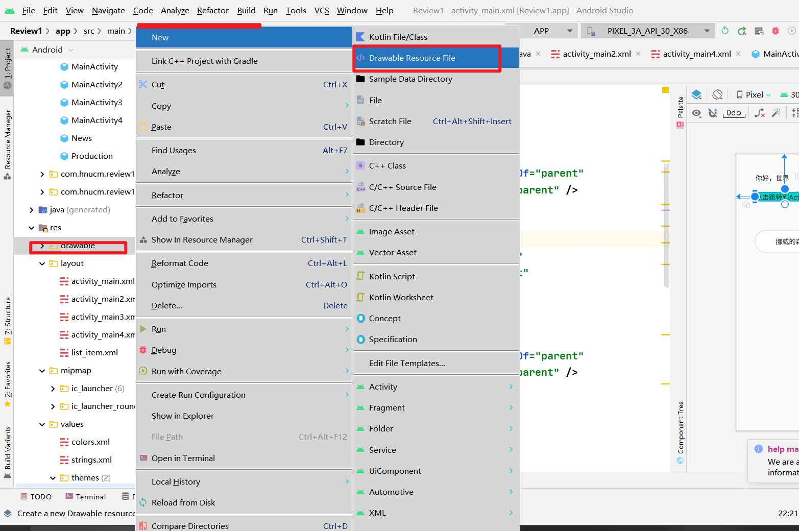 Android怎么实现自定义圆角输入框和按钮