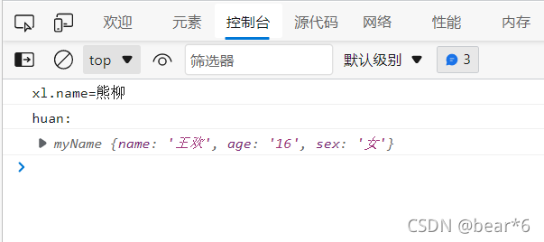 如何理解JavaScript预解析及对象