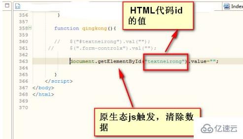 javascript如何清除文本框内容