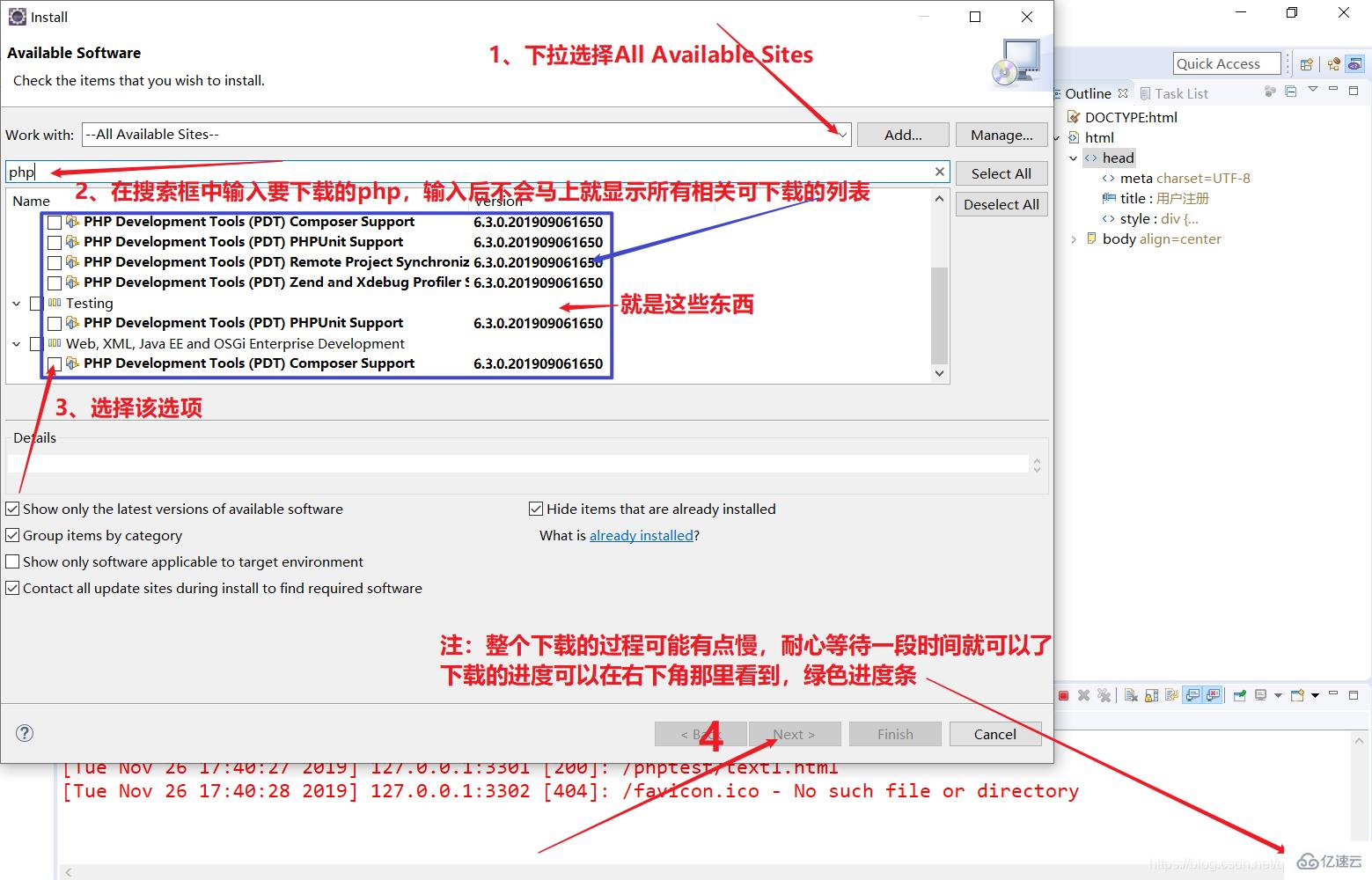 eclipse 如何安装 php开发环境