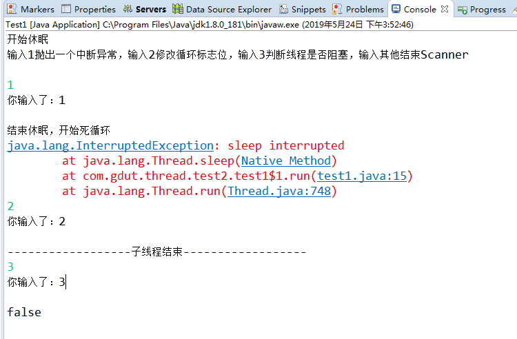 java中断线程有哪几种方式