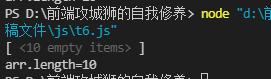 JavaScript数组怎么用