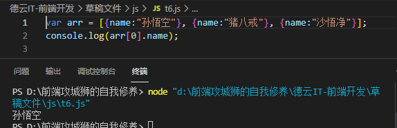 JavaScript数组怎么用