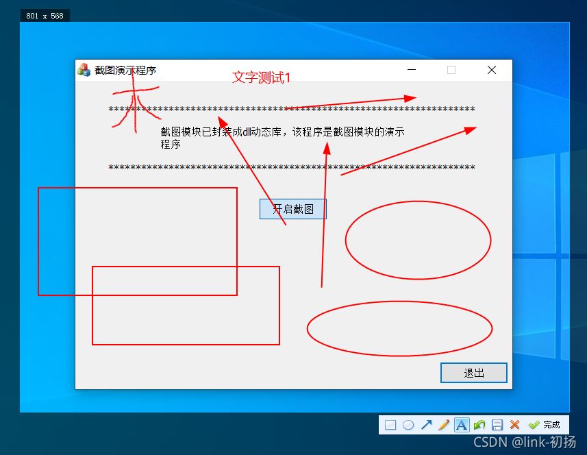 如何分析C++實(shí)現(xiàn)功能齊全的屏幕截圖示例