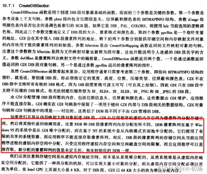 如何分析C++实现功能齐全的屏幕截图示例